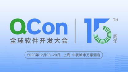 不止 LLM、鸿蒙，与头部大厂交流 2024 年的技术规划｜QCon 上海日程确