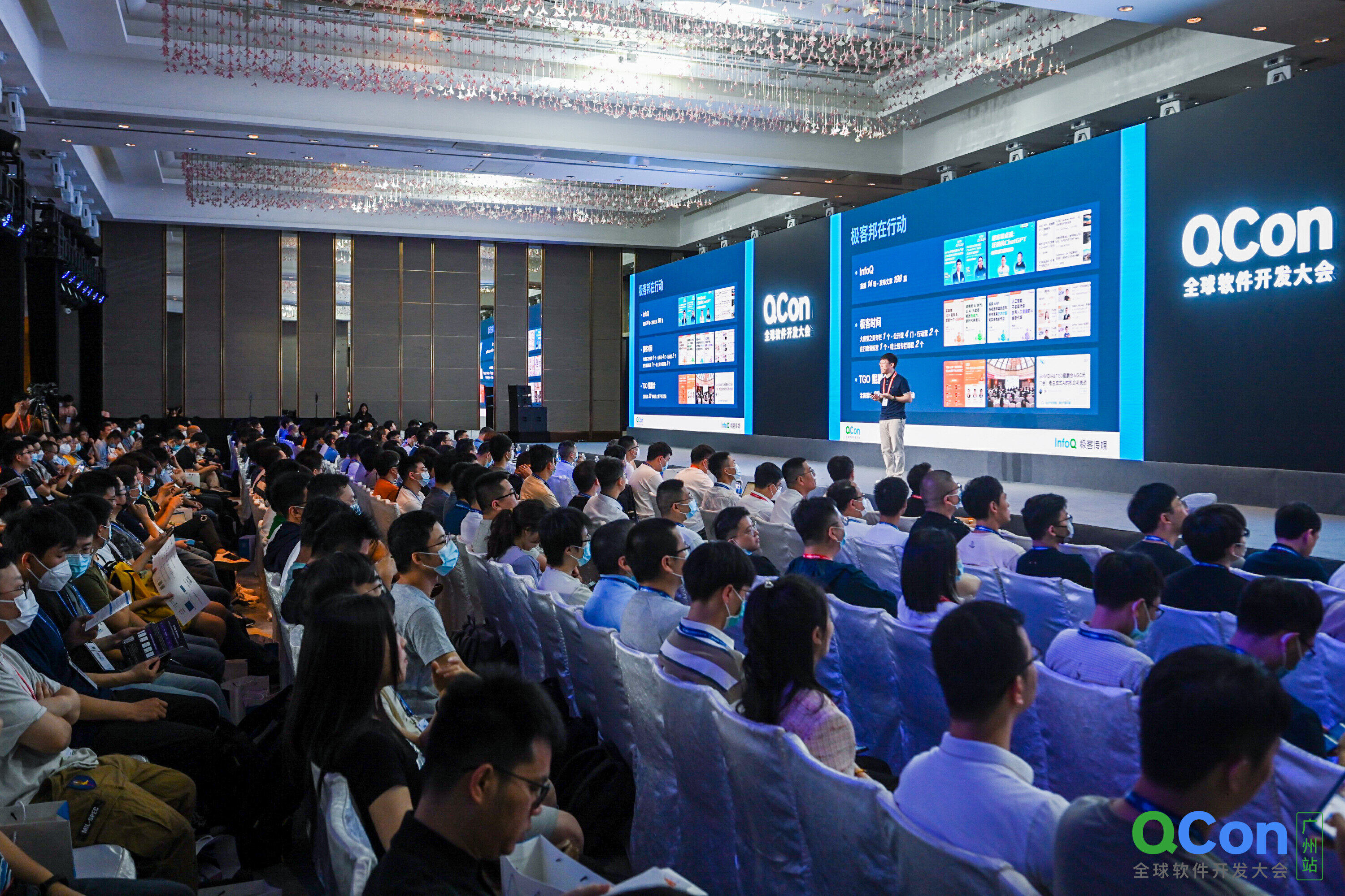QCon广州站盛大开幕，AIGC浪潮势不可挡，探索大模型的挑战与机遇