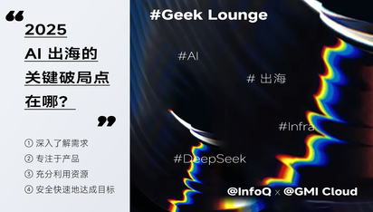 DeepSeek蝴蝶振翅，会掀起AI出海的狂风巨浪吗？
