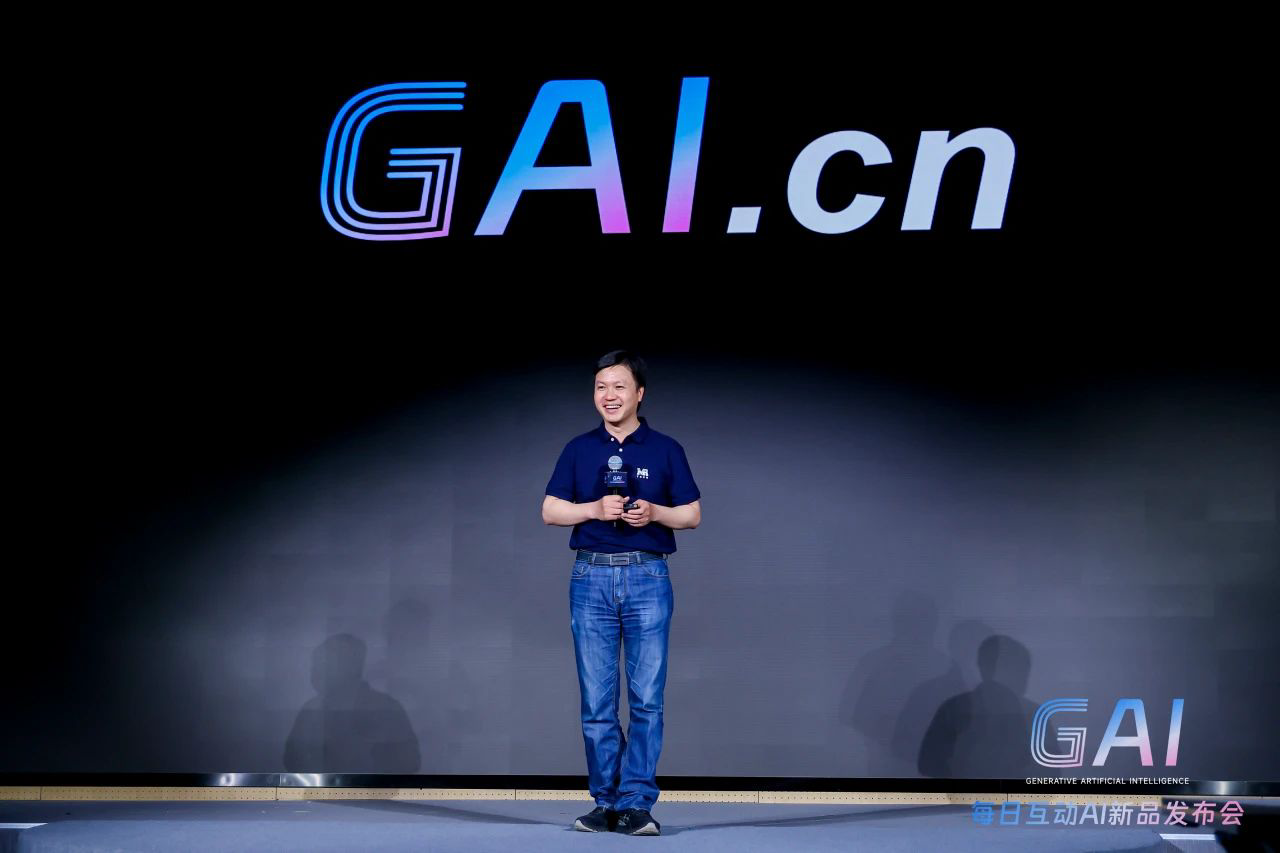 GAI·每日互动AI新品发布会:开启智能进化新纪元