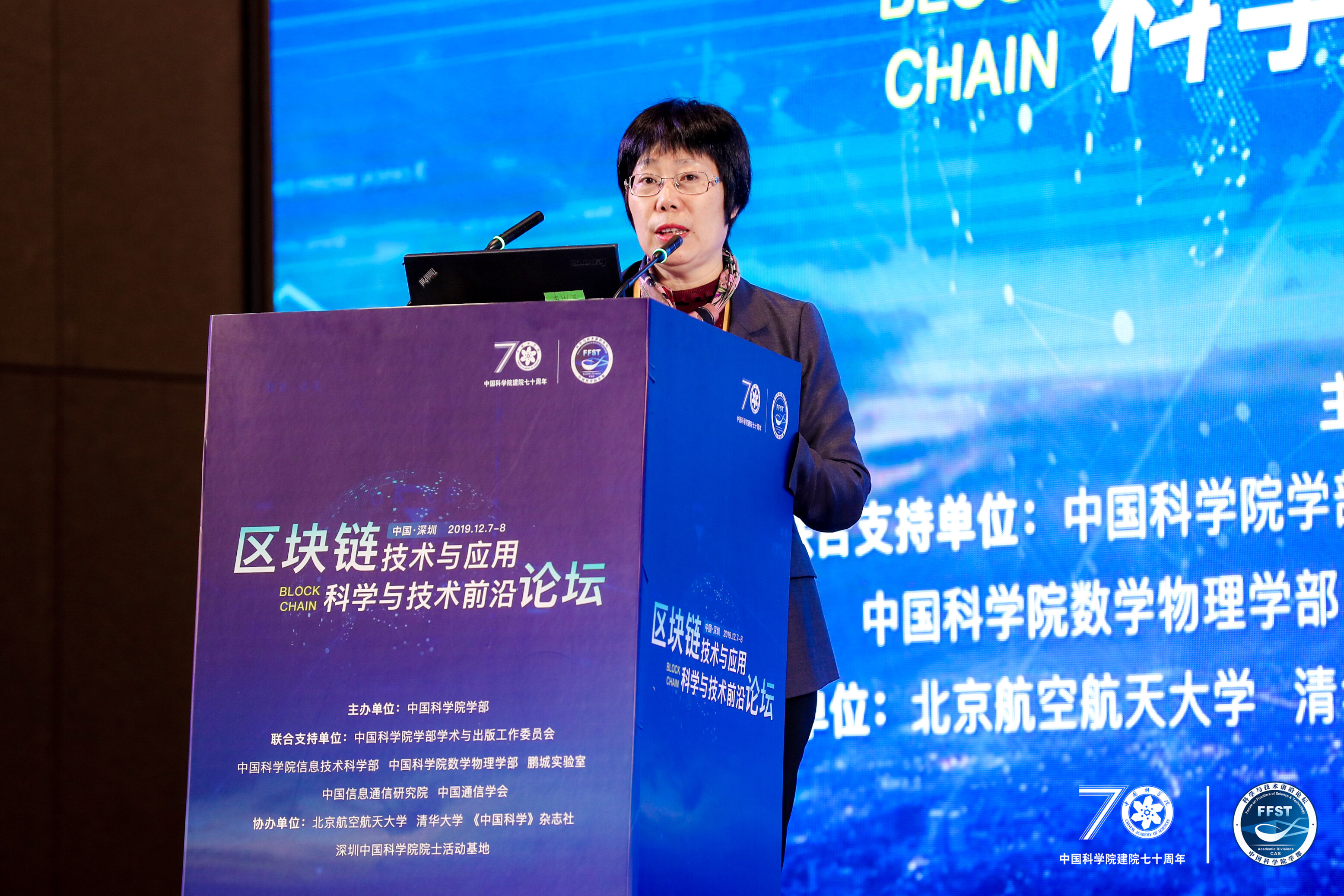 中科院院士王小云：中国急需抢先制订区块链、国产操作系统等密码协议标准与技术规范
