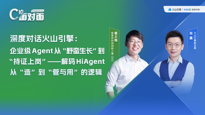 告别 Agent “泛滥成灾”：火山引擎基于 200 +企业样本的 AI 管理架构