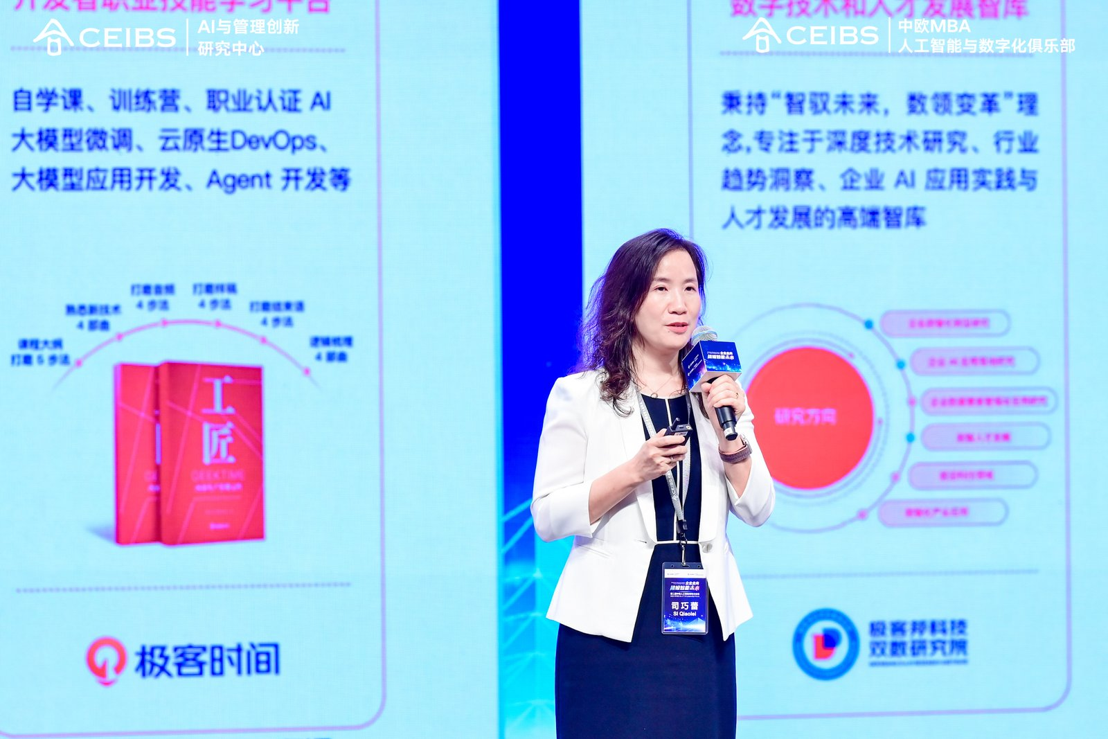 InfoQ研究中心与中欧AI与管理创新研究中心联合发布《中国大模型落地应用研究报告2025》