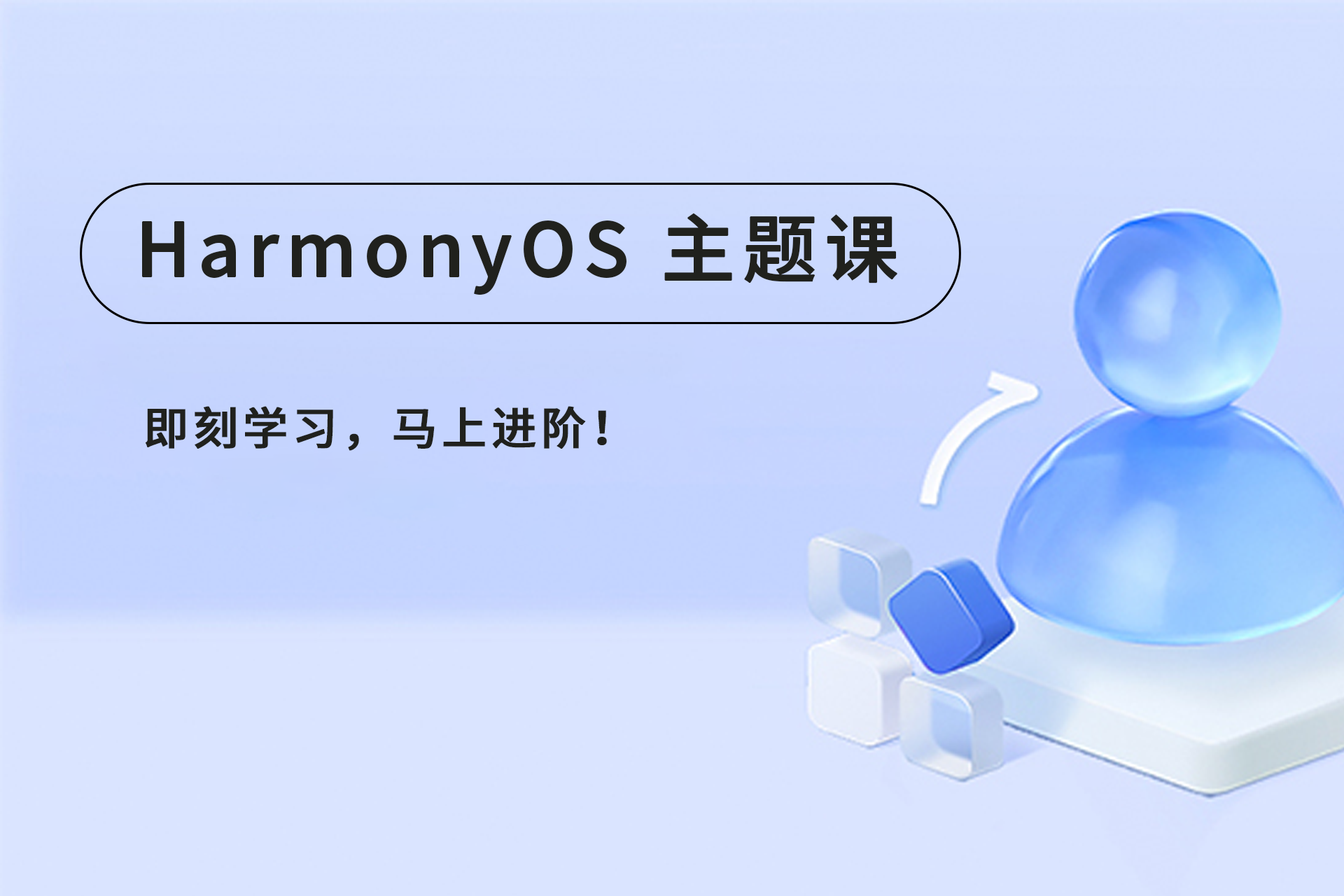 HarmonyOS主题课08：让您的应用拥有丰富便捷的地图服务能力 #鸿蒙课程##鸿蒙生态#