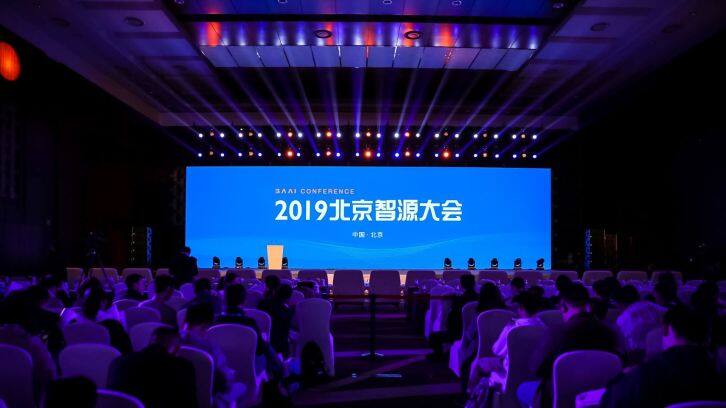 2019北京智源大会在京开幕，中外学术大咖共话人工智能前沿研究