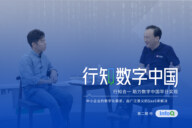 中小企业的数字化需求如何解决｜第二期完整版（中）