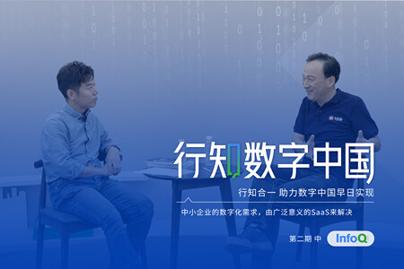 中小企业的数字化需求如何解决|第二期完整版(中)