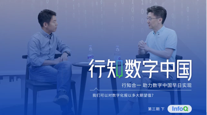 我们可以对数字化报以多大期望值?| 第三期完整版(下)