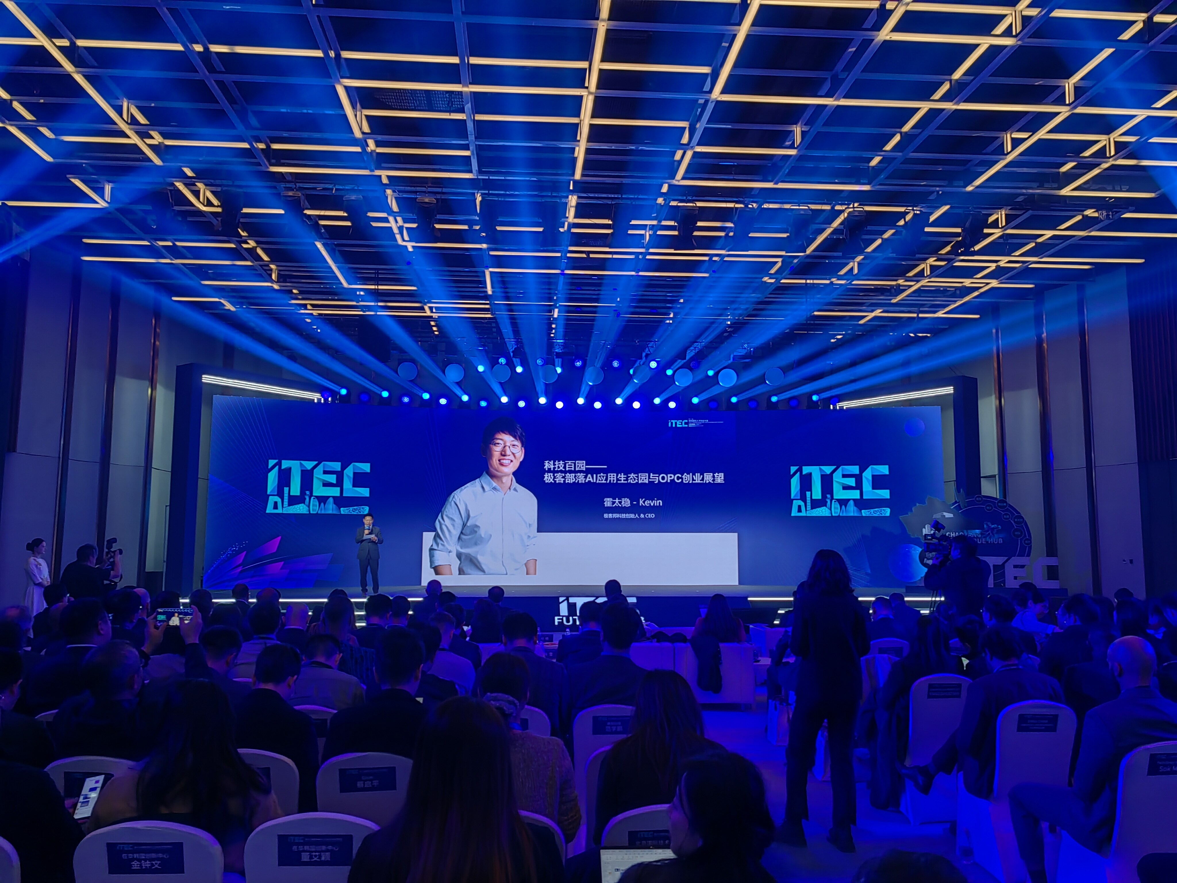 北京朝阳区首个 OPC 创业社区“极客部落 · AI 应用生态园”正式亮相 ITEC