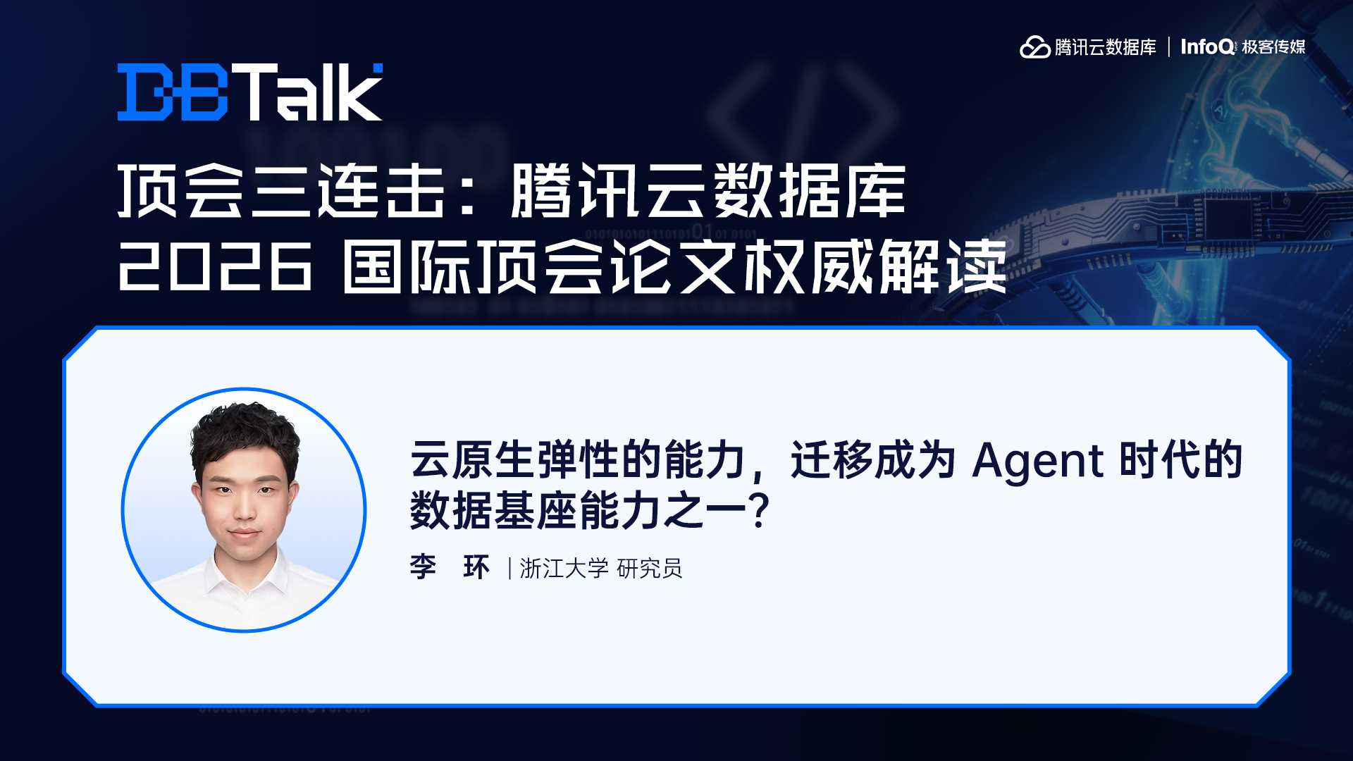 云原生弹性的能力，迁移成为 Agent 时代的数据基座能力之一？