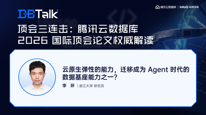 云原生弹性的能力，迁移成为 Agent 时代的数据基座能力之一？