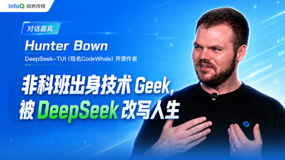 非科班出身技术Geek，被DeepSeek改写人生（上集）