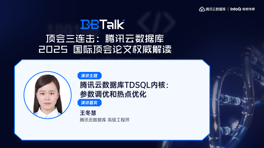SIGMOD 25’TXSQL内核热点更新优化