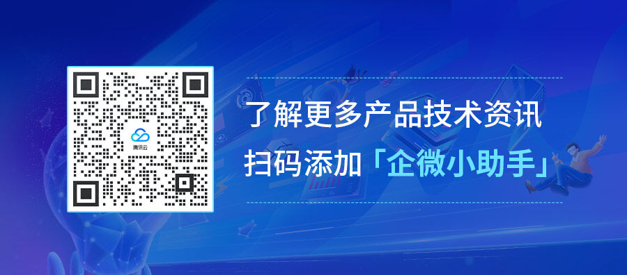 腾讯云数据库 TDSQL 的前沿技术创新与突破