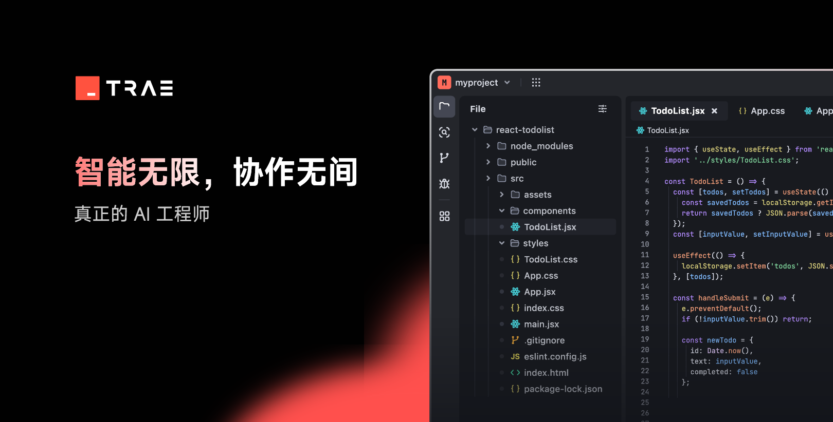 字节跳动 Trae 技术创新与实战指南