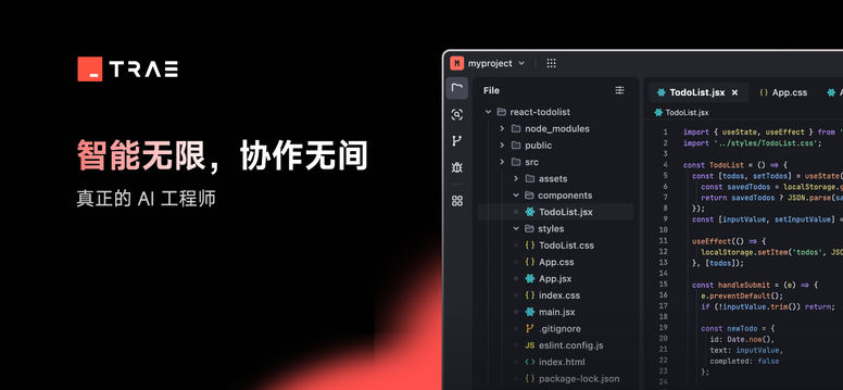 字节跳动 Trae 技术创新与实战指南