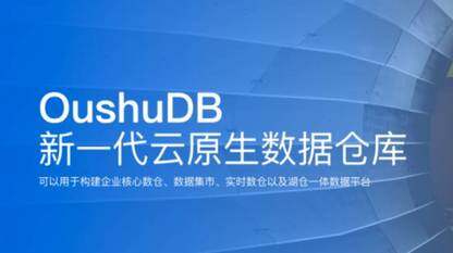 偶数获近2亿元B+轮投资，有望成为云数仓赛道下一独角兽
