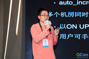 异地多活——携程 MySQL 实时双向(多向)复制