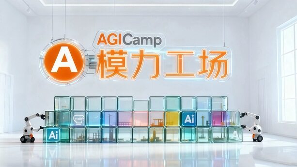 模力工场 024 周 AI 应用榜：从“能力秀场”到“角色战场”，AI 价值锚点已迁移