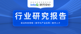 行业研究报告