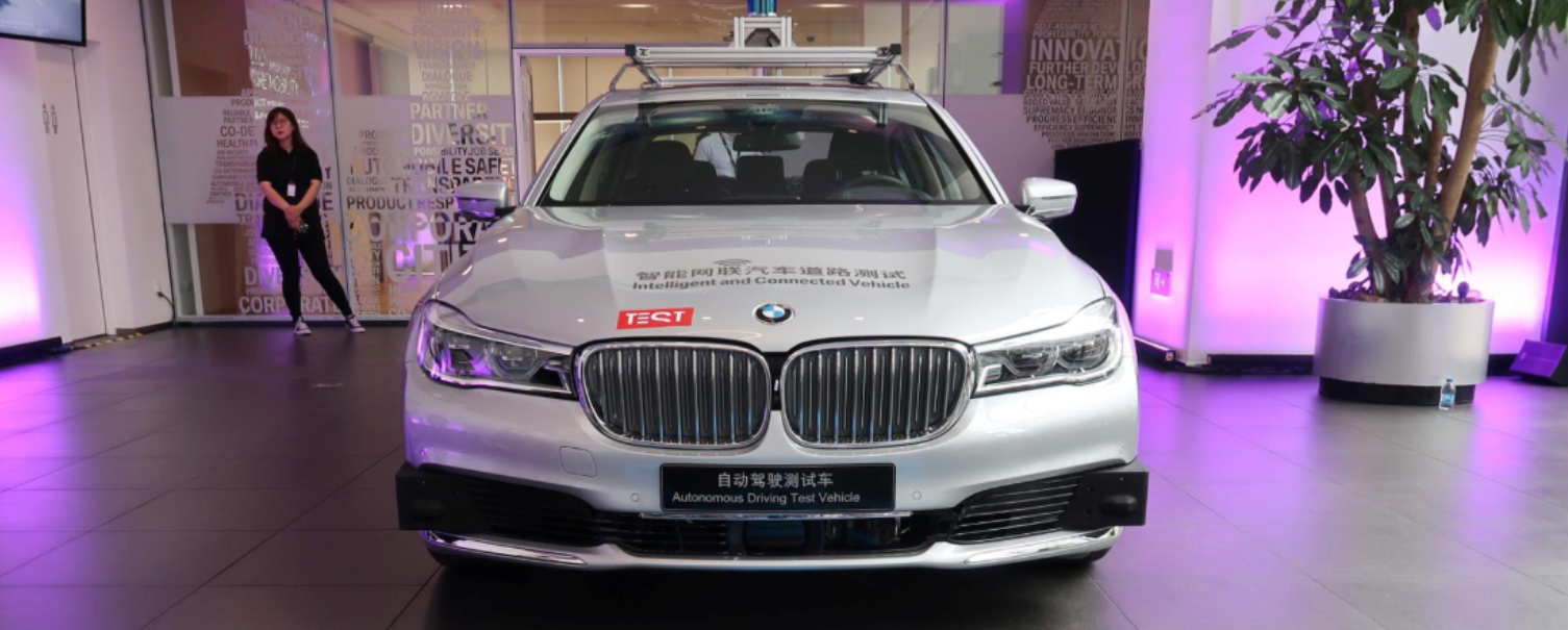宝马联合腾讯发力自动驾驶，将在中国设立专用计算中心