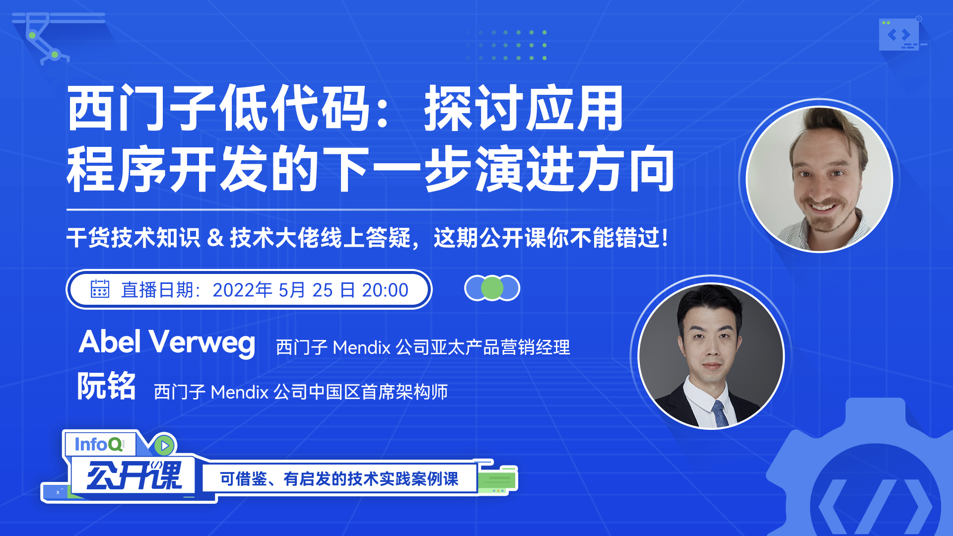 西门子低代码：探讨应用程序开发的下一步演进方向