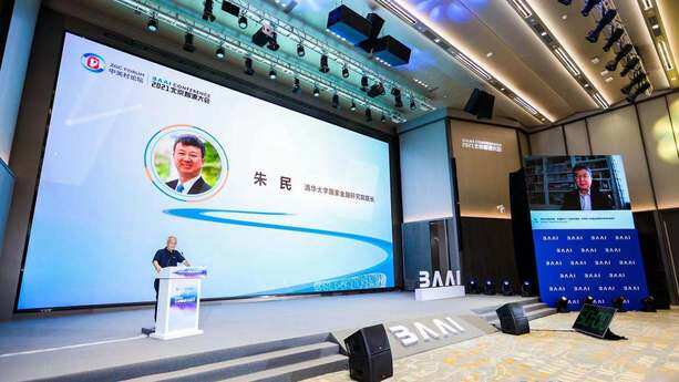 清华大学国家金融研究院院长朱民：数据资产的时代｜智源大会