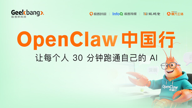 从狂热到工程、组织实践，OpenClaw这阵风能刮多久？