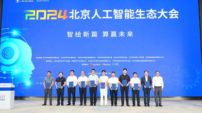 北京首批！用友多个行业垂类大模型入选北京“人工智能+”十佳及典型案例