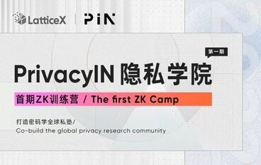 ZK训练营第一课:ZKP 密码学基础知识
