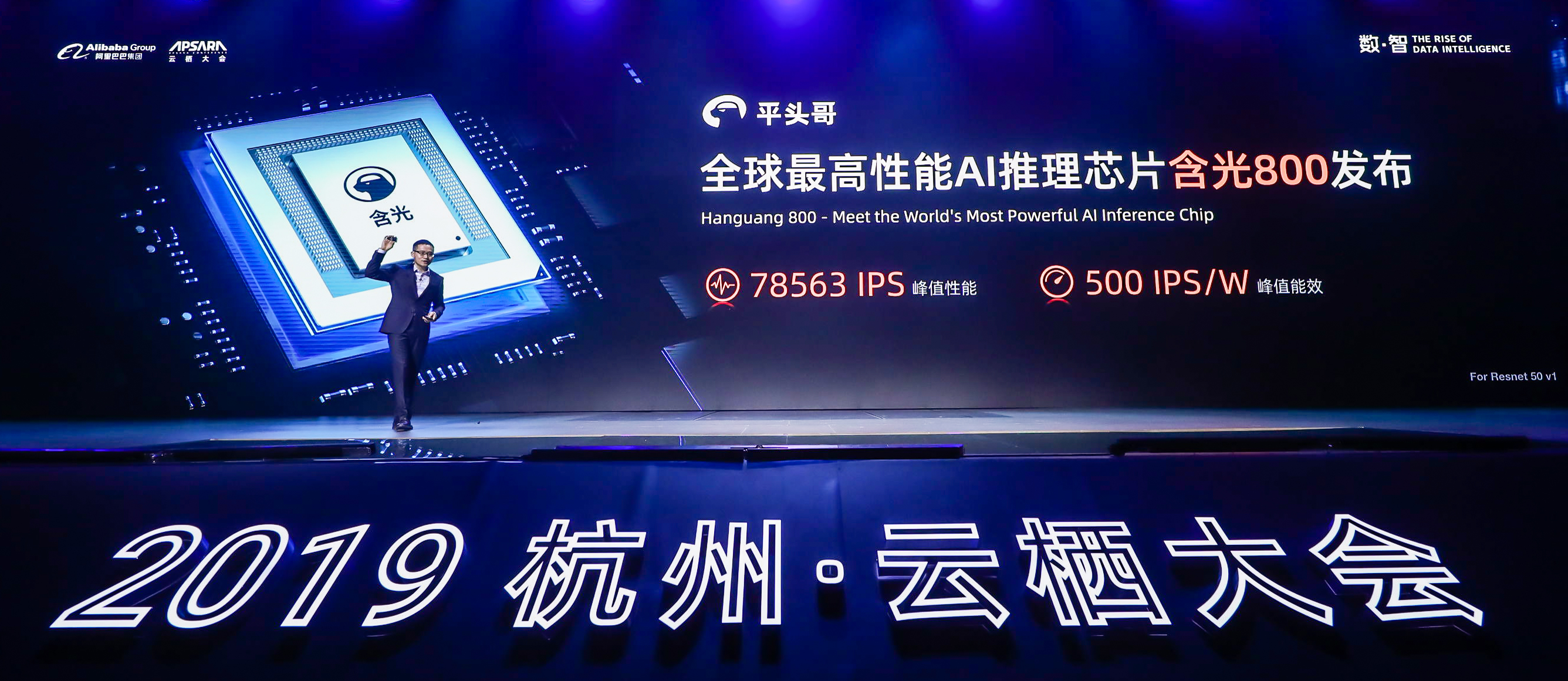 阿里巴巴重磅发布含光800芯片：顶10个GPU