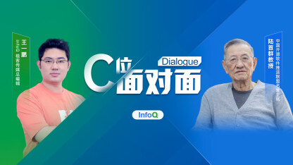 对话开源泰斗陆首群教授：中国开源发展应追求 0 到 1 的爆发性创新，而不是 0 到 0 的假创新