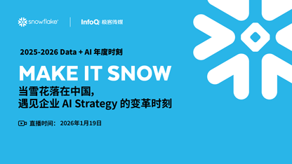 Data+AI 新年特辑：2025 的顿悟时刻与 2026 的关键十问 | Q推荐