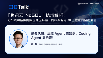 颠覆认知：运维 Agent 靠知识，Coding Agent 靠约束！