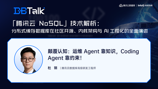 颠覆认知：运维 Agent 靠知识，Coding Agent 靠约束！