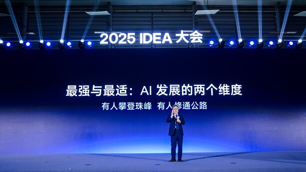 沈向洋拆解AI五大演进维度：AI发展既要 “登珠峰” 也要 “修公路”，灵巧手是人类在AI面前最后尊严