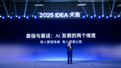 沈向洋拆解AI五大演进维度:AI发展既要 “登珠峰” 也要 “修公路”,灵巧手是人类在AI面前最后尊严