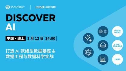 打造 AI 就绪型数据基座 & 数据工程与数据科学实战 |Snowflake Discover AI 技术实战周 Day 3