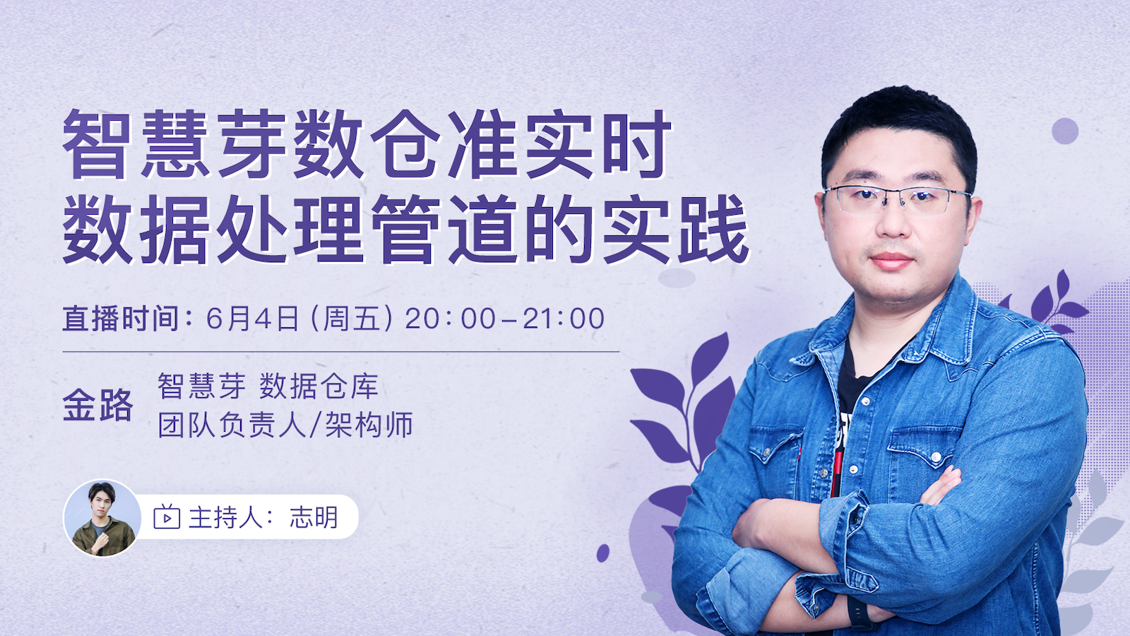 智慧芽数仓准实时数据处理管道的实践