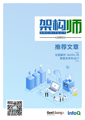 架构师(2020年6月)