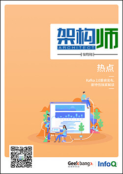 架构师(2018年9月)