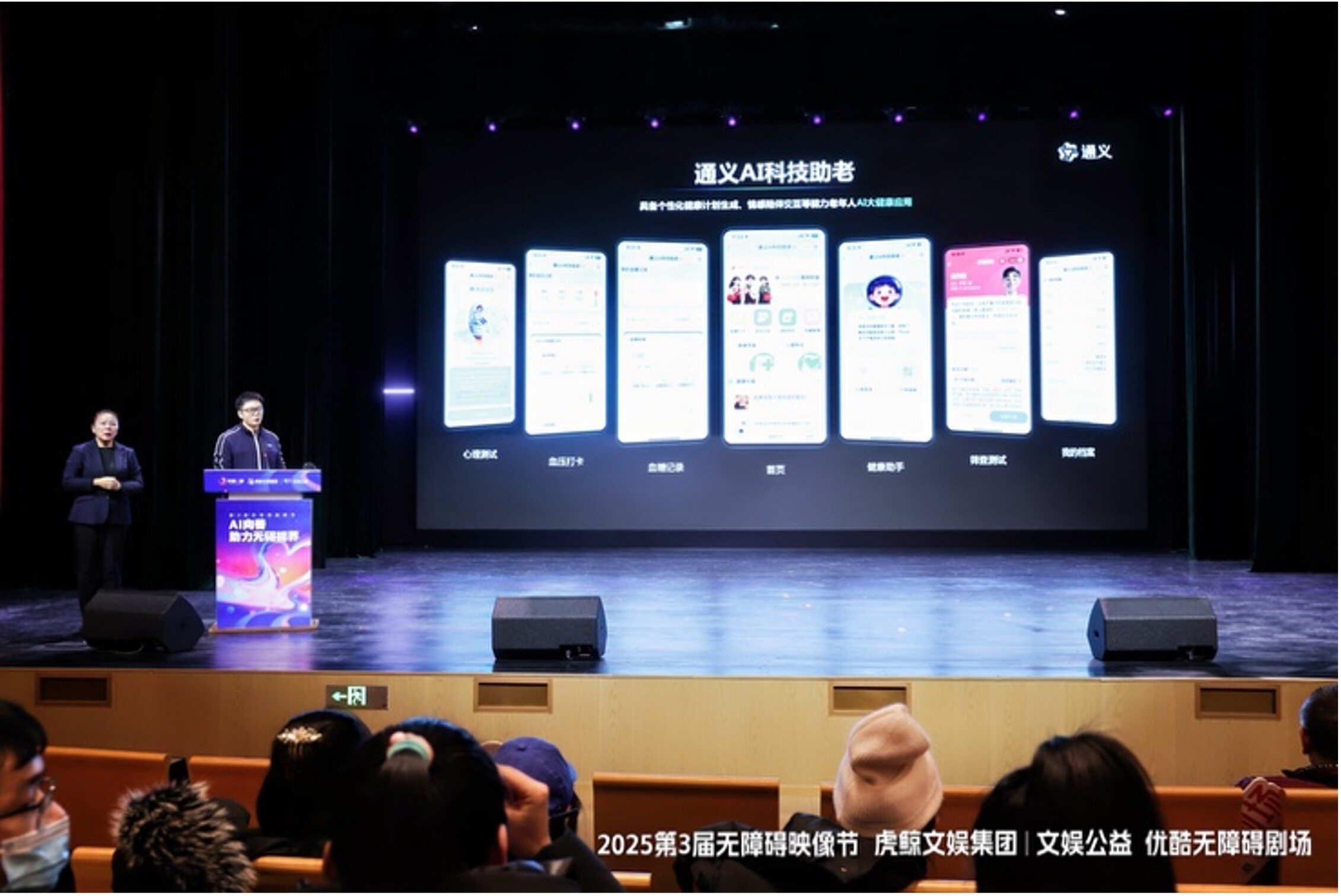 “通义科技助老”小程序正式上线:AI科技赋能银发关怀,智慧守护健康晚年