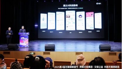 “通义科技助老”小程序正式上线:AI科技赋能银发关怀,智慧守护健康晚年