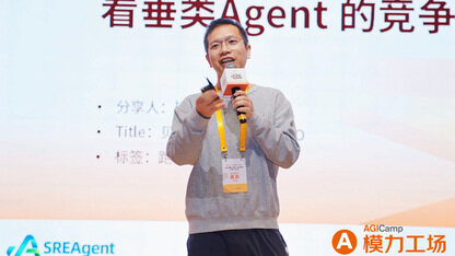 AI+垂类Agent：任务跑得久、工具用得熟，撑不起Agent公司长期竞争力｜贝联珠贯创始人兼CEO 毕玄分享