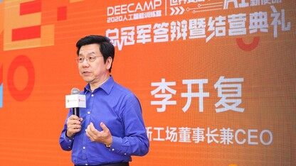 DeeCamp 2020落幕，200+选手赛出“双冠军”，AI+与+AI成技术创业新趋势