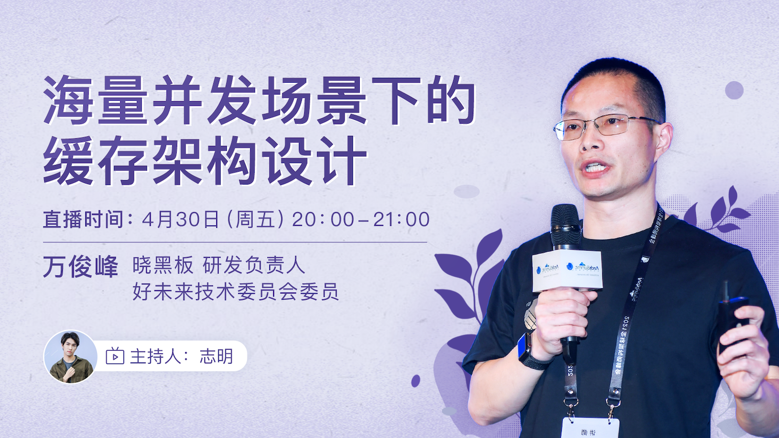 海量并发场景下的缓存架构设计