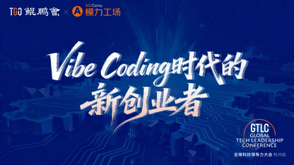 三小时，让灵感长成公司：AI编程闪电黑客松完美收官！