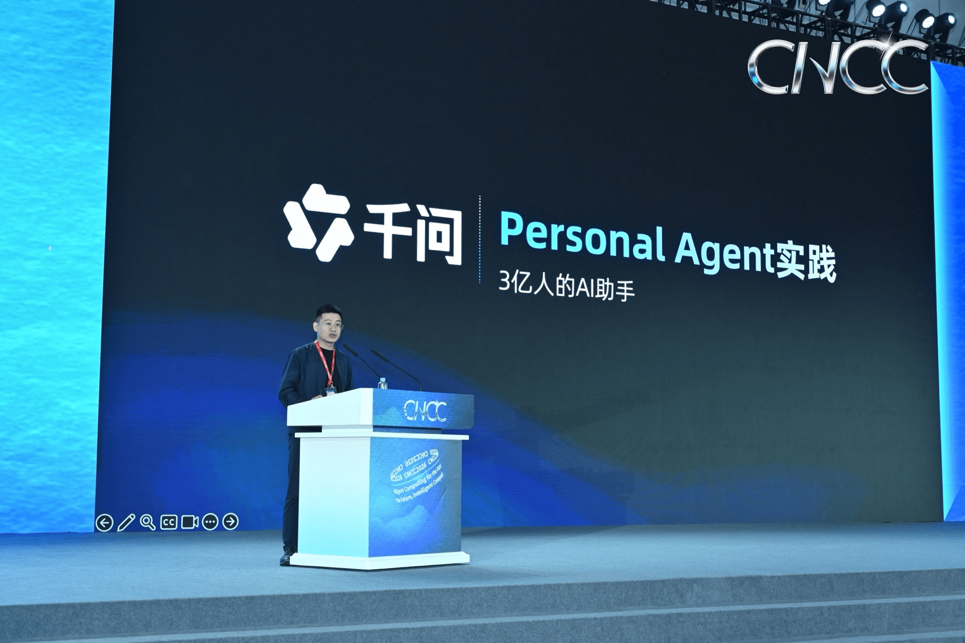 千问蒋冠军:Personal Agent技术框架,需要模型、记忆与生态协同推进