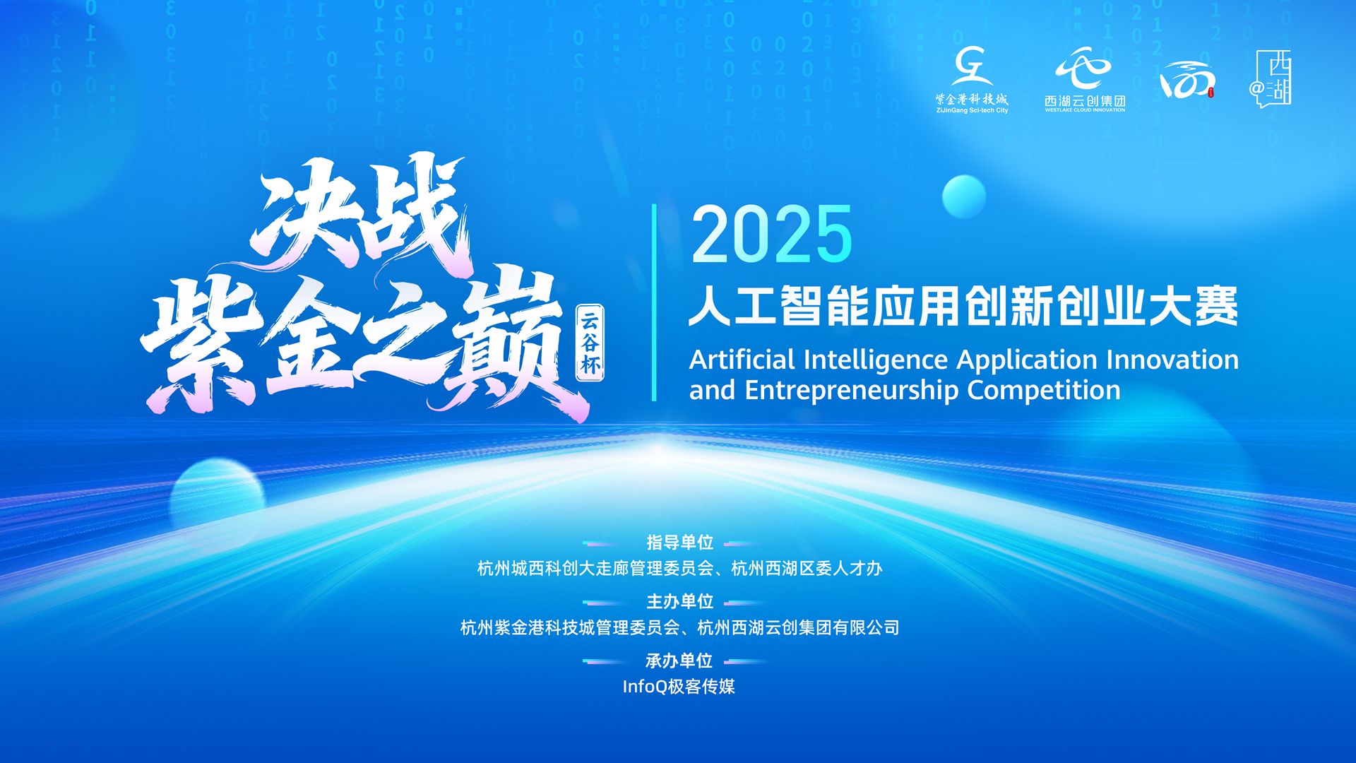 “决战紫金之巅”再结硕果!6 个项目签约,最高 500 万补贴助力发展!