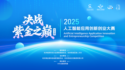 “决战紫金之巅”再结硕果!6 个项目签约,最高 500 万补贴助力发展!